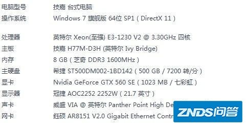 本人做3D以及视频剪辑,E31230 v2和I7 2600的哪款好呢
