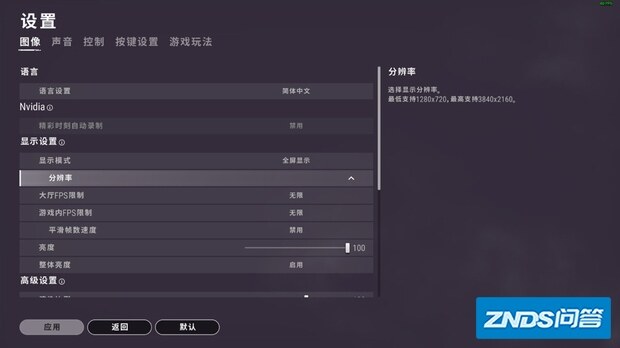 绝地求生无法更改分辨率,玩起来很卡?