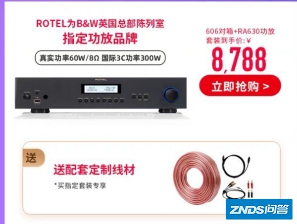 B&W宝华韦健606音箱配50W的电子管功放是否合适?否则搭配...