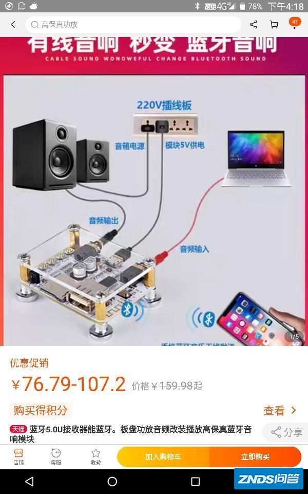 法国三角牌音箱是国产的或是进口的?