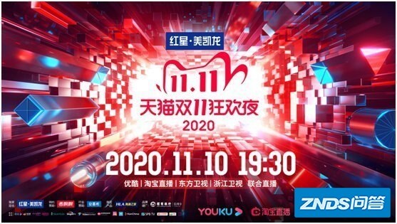 双十一晚会,你觉得主持人阵容如何样?