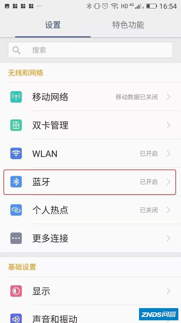 如何把微信收款声音链接到音响上?