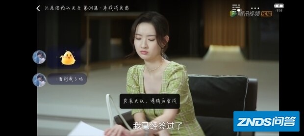 腾讯视频一起看我发信息别人看不到如何办