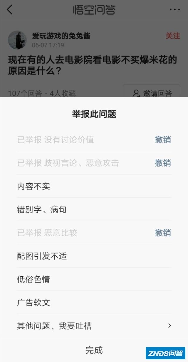 目前有的人去影片院看影片不买爆米花的原因是指什么？