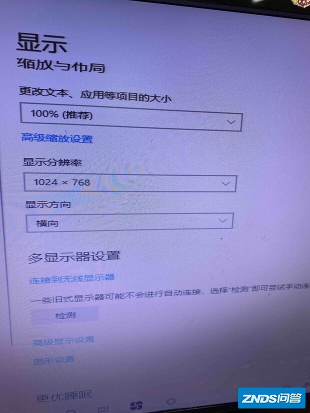 家用投影仪如何消除上下黑边win10