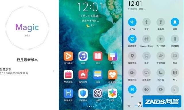 突然想问华为和荣耀的emui10和magic3.0有区别吗？