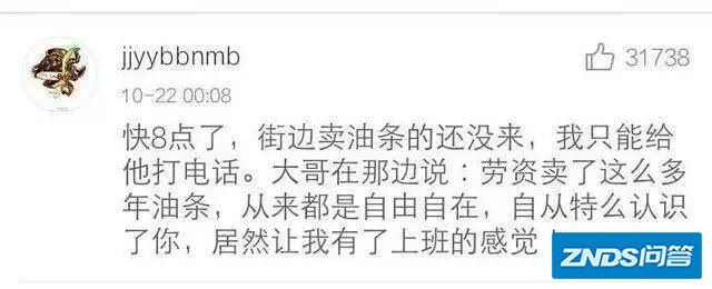 有哪些网络上你看见的爆笑神评？