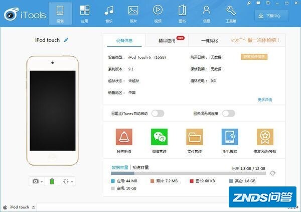 导入ipad中的视频播放不了如何删除