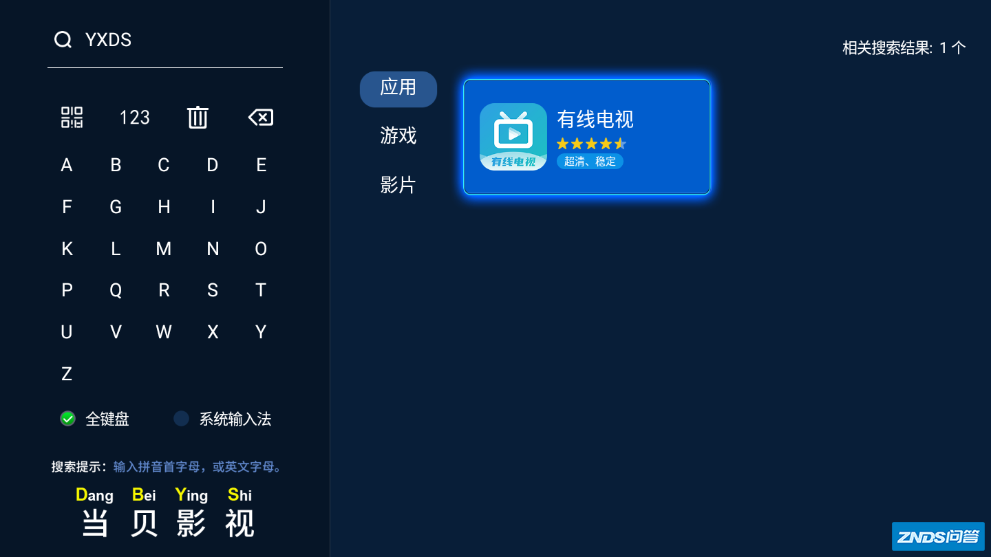 有线电视.png