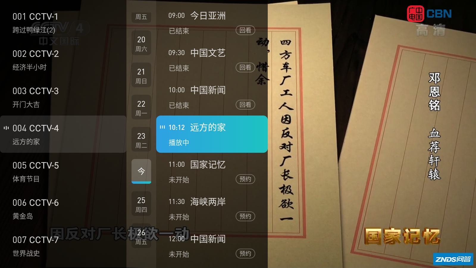 有线电视1.png