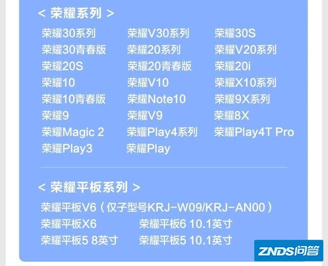 荣耀Magic3pro能升级鸿蒙系统吗？多久能够升级？