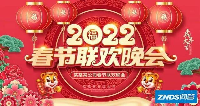 2022年为啥春晚的消息一点都没有？