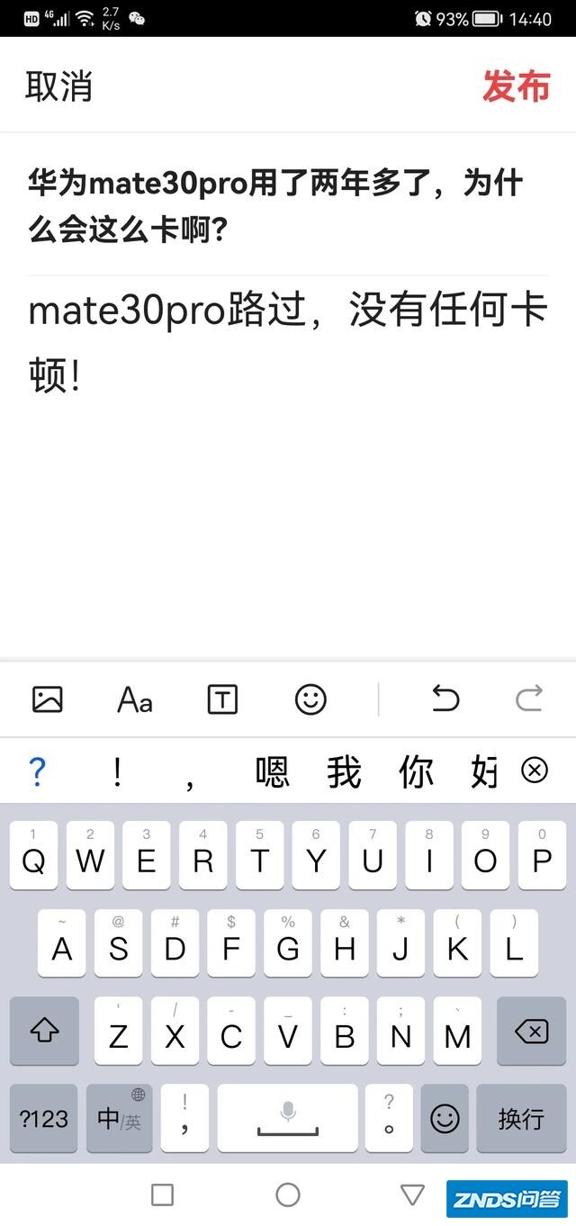 华为mate30pro用了两年多了，为啥会这么卡啊？