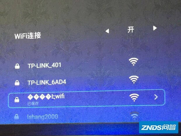 我的极米H1家用投影机在链接我家WiFi时,输完密码后只显示已保存...