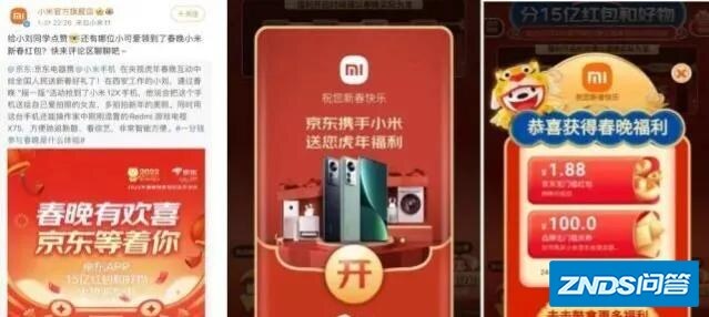 京东上春晚说明了什么？