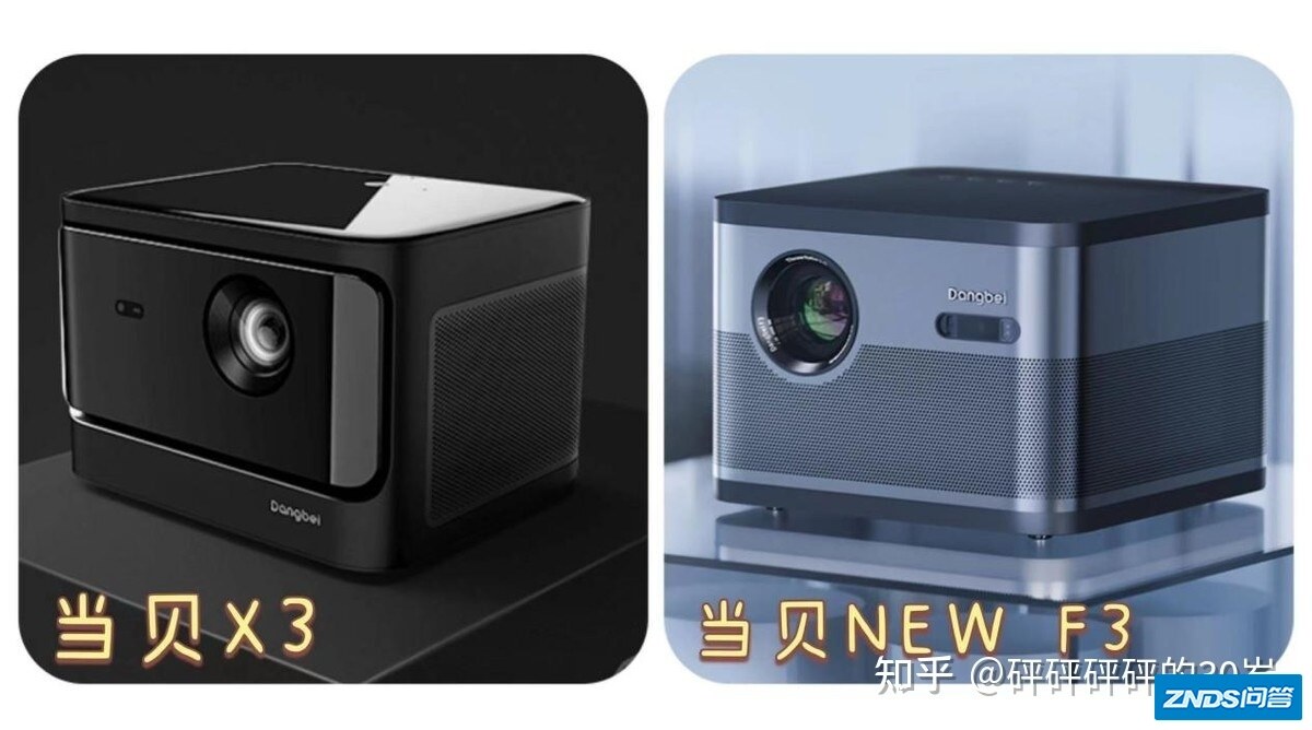 2021年末家用投影仪选购盘点 当贝NEW F3和当贝X3区别大么 ...