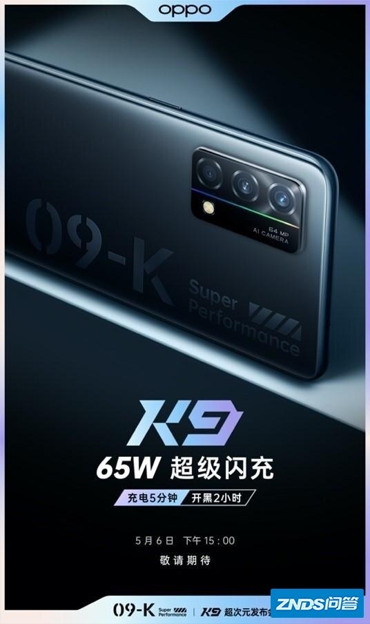 65W旗舰快充下放！OPPO K9来了