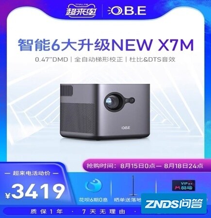 大眼橙X7M，当贝F1和D1，天猫魔屏N1，极米Z6X，选哪个比较好?