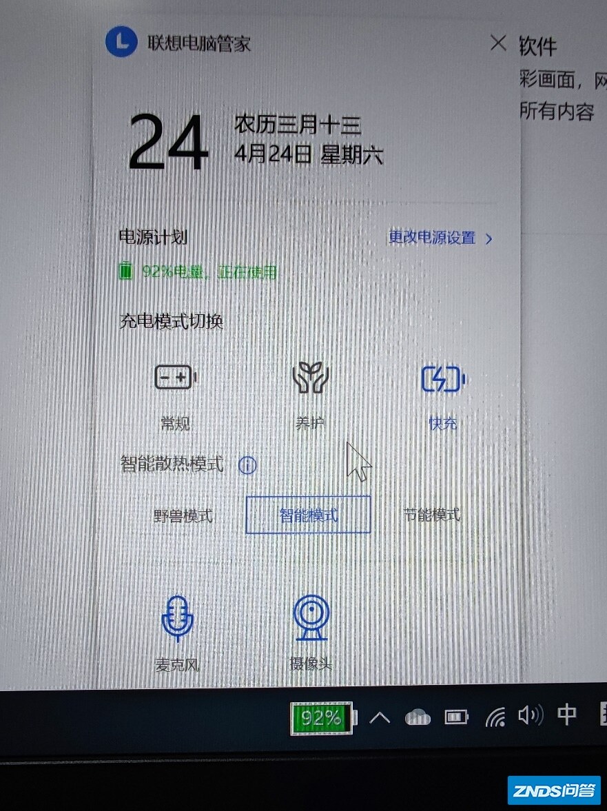 实力全能 联想小新Pro16 2021使用体验评测-12.jpg