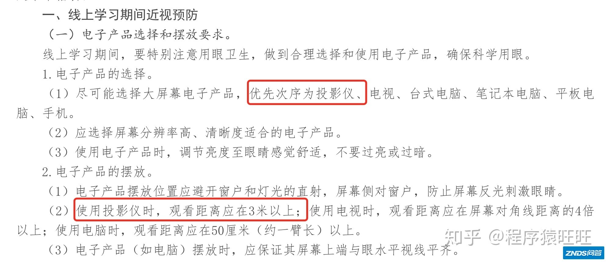 可能是全网最全的智能家用投影选购指南，2021年5月家用家用投影仪推荐(持续更新）-13.jpg