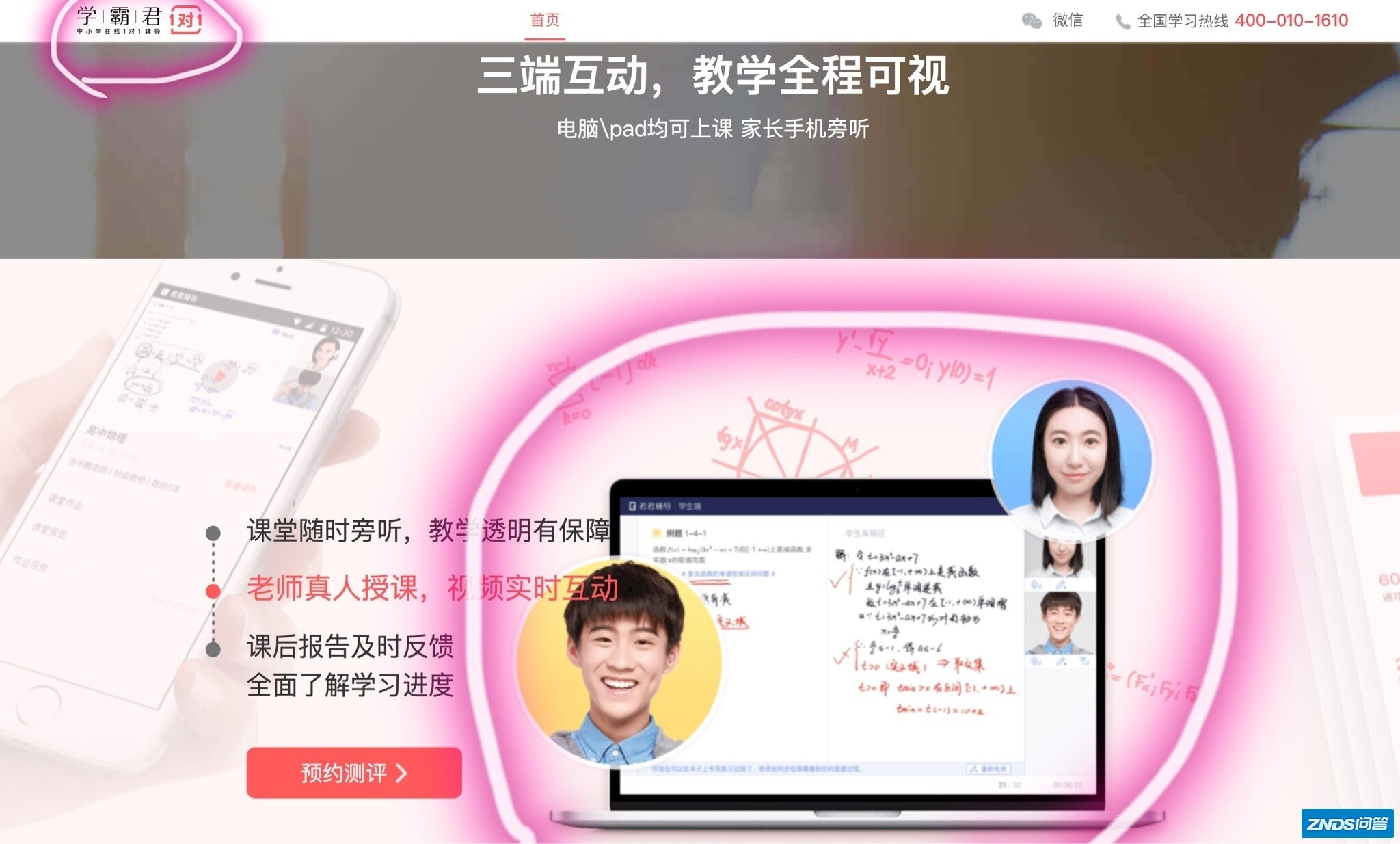 如何客观评价科大讯飞这家公司？