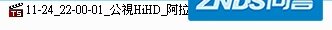 最强渲染器madVR-58.jpg
