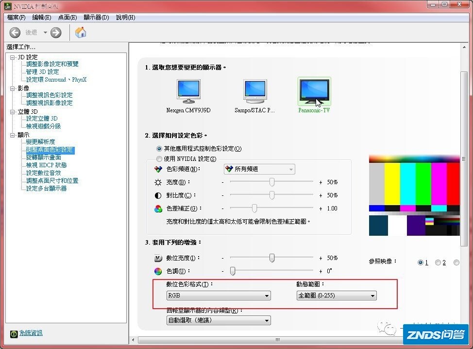 最强渲染器madVR-52.jpg