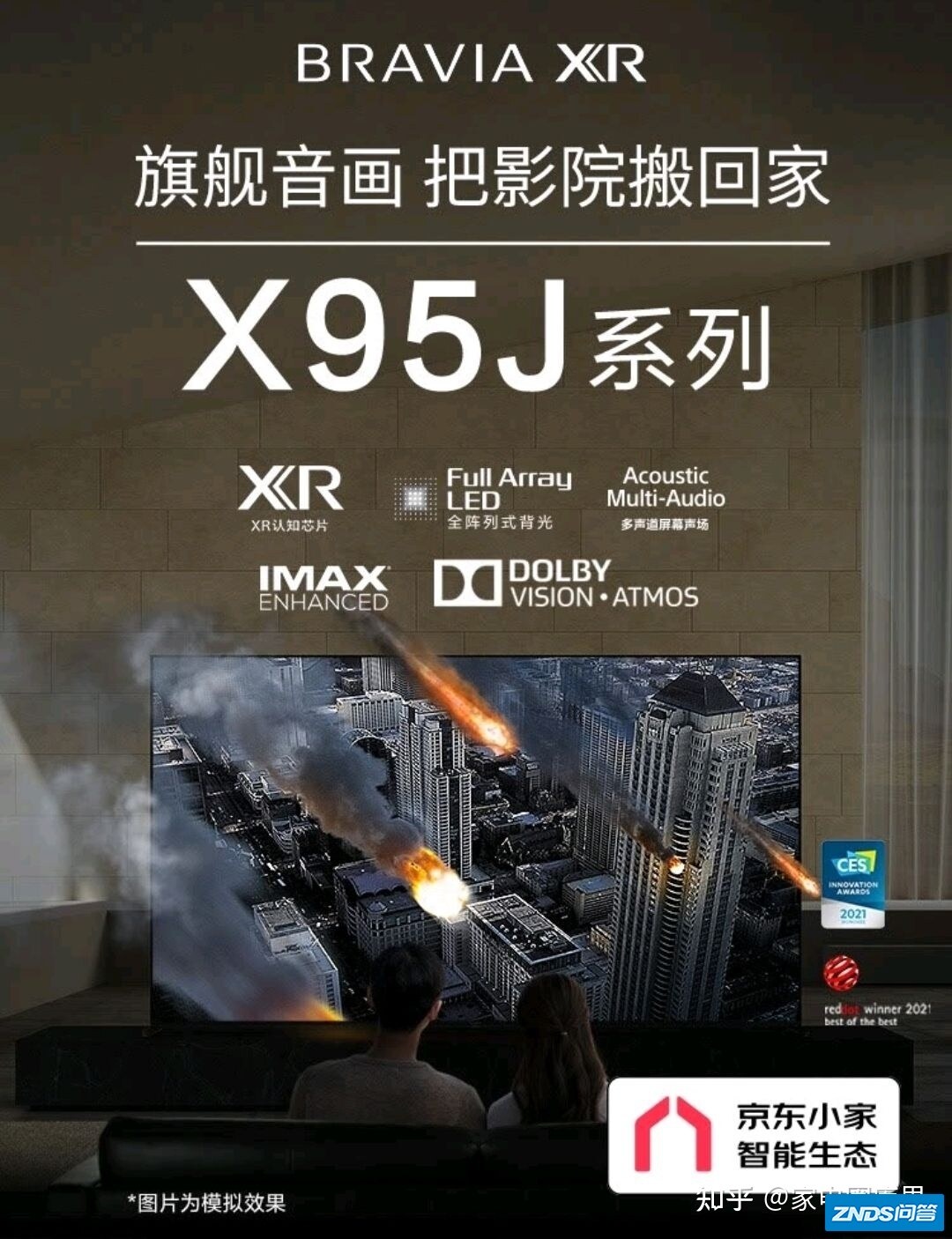 索尼X95J和TCL C9PRO哪个好用？