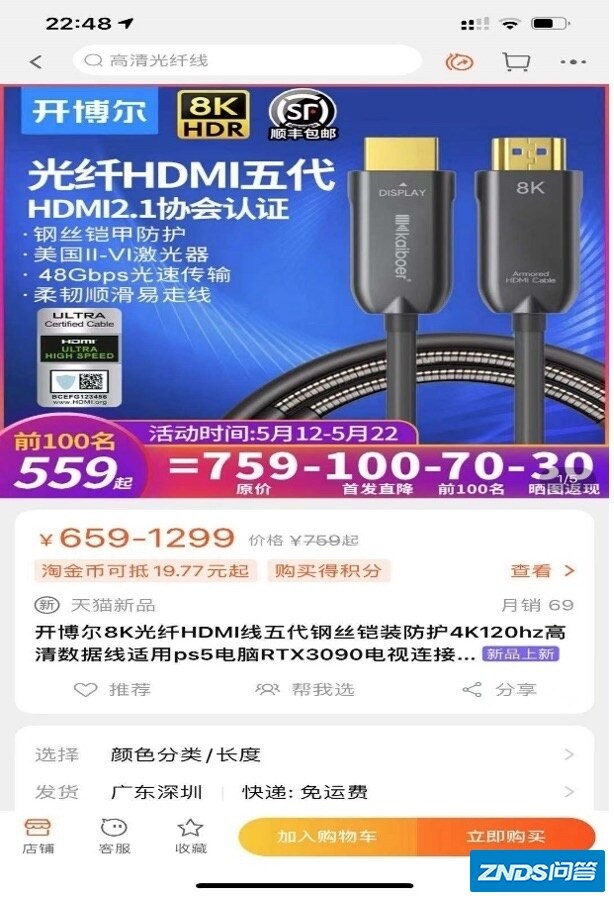 开博尔8K 五代铠装版光线HDMI2.1超清数据线开箱测评