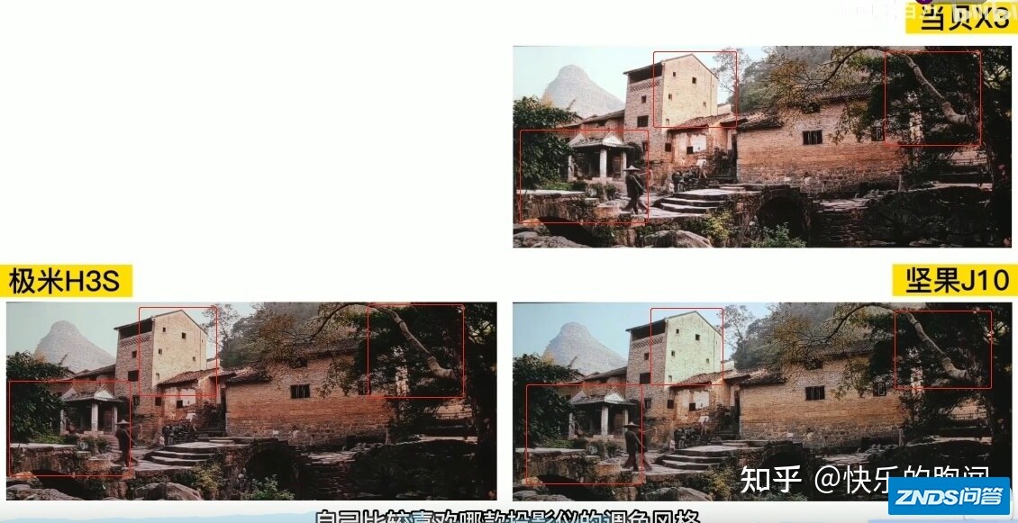 极米H3S和坚果J10哪个好用，和当贝X3对比哪个家用投影仪好值得 ...-3.jpg