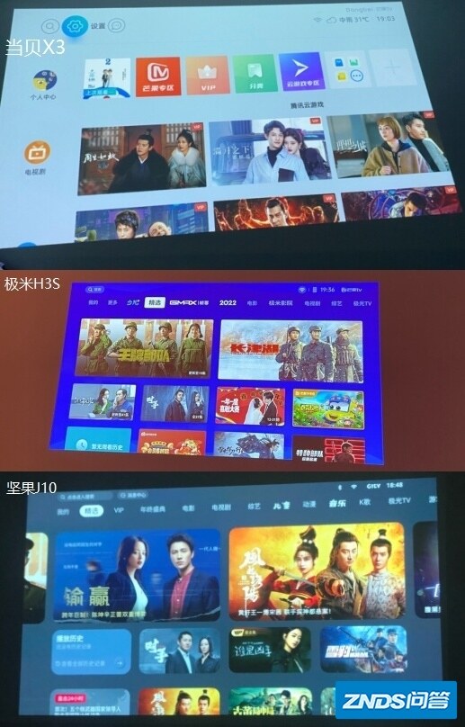 极米H3S和坚果J10哪个好用，和当贝X3对比哪个家用投影仪好值得 ...-5.jpg