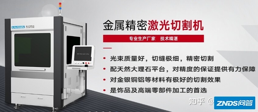 激光切割跟等离子切割有什么区别？