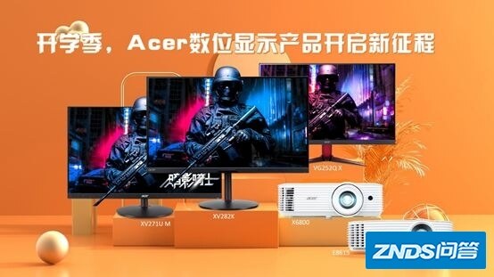 开学季买什么？来和Acer数位显示产品一起开启新征程