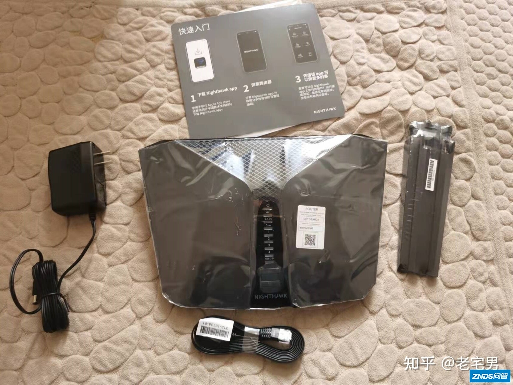 网件AX5400 WiFi 6路由器RAX50评测