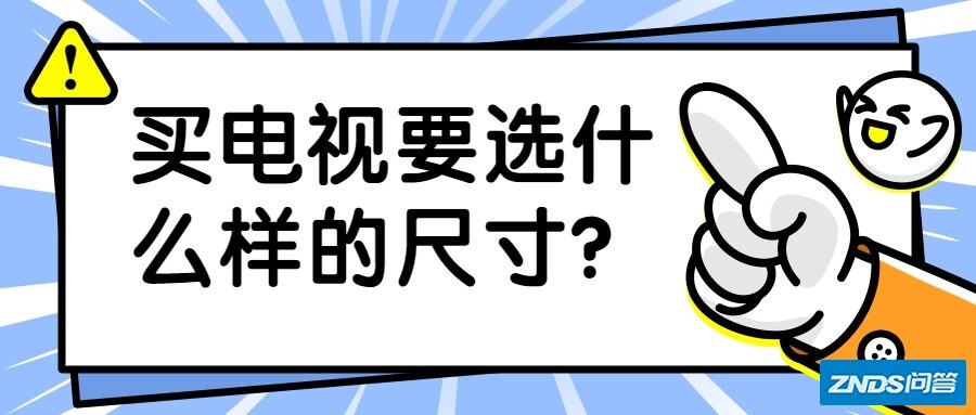 2020年7月最新推荐，电视机选购指南，最值得买的电视机