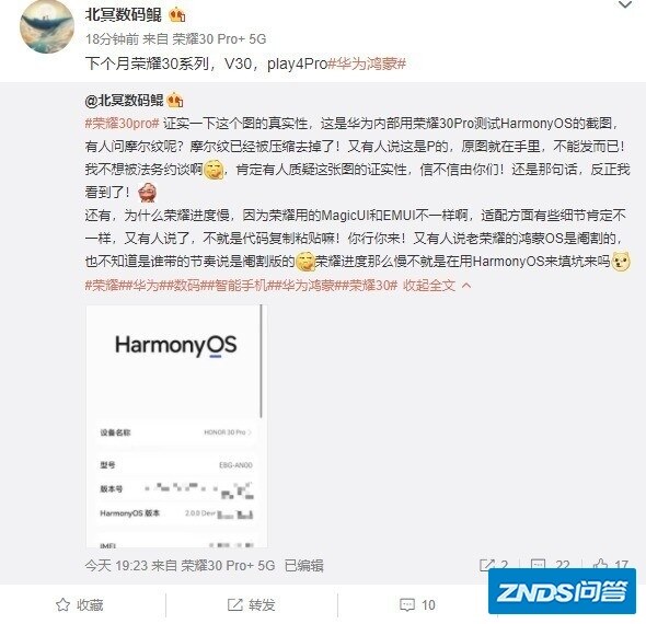爆料：荣耀 30 Pro已开始测试华为鸿蒙系统