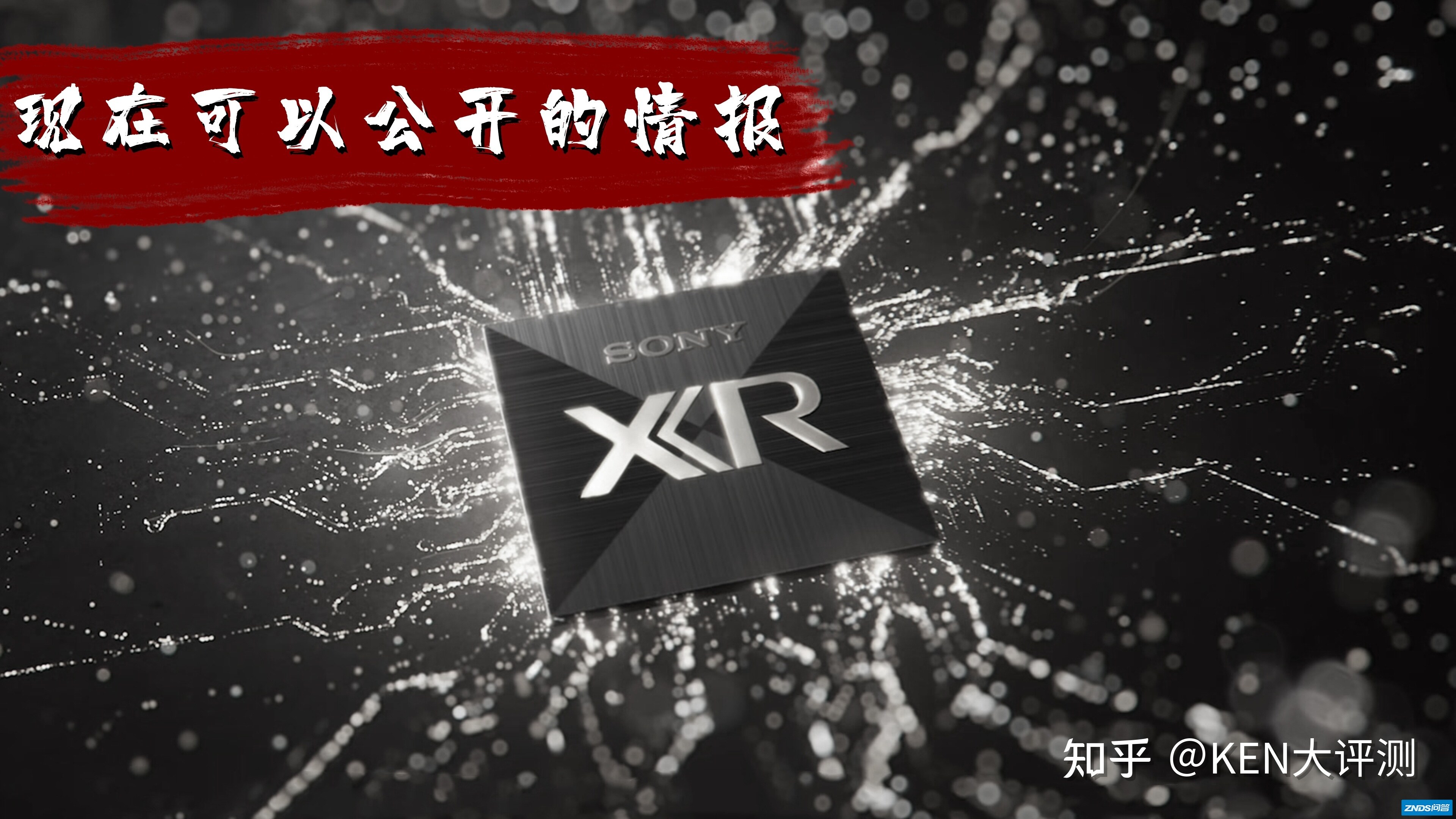 目前公开的情报！索尼X90J、X85J、A90J上市价公布！