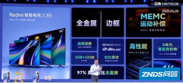 618人气电视机推荐:红米Redmi X系列&荣耀智慧屏X1对比测试-2.jpg