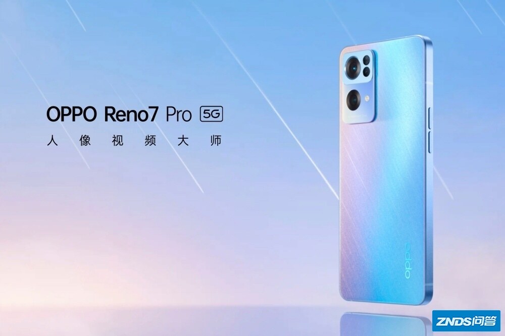Oppo Reno 7系列手机发布，搭载高通778G处理器，三款 ...
