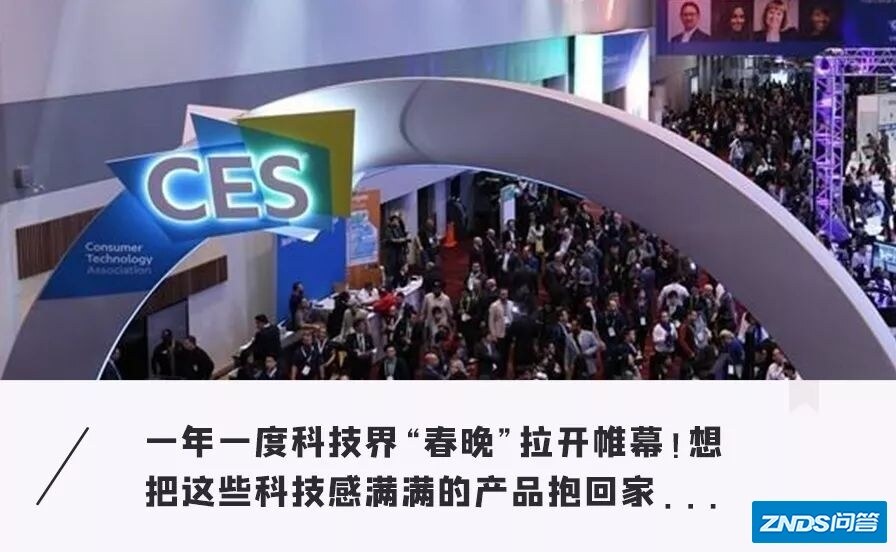 150+未来黑科技和重磅产品亮相，一篇带你逛CES大展