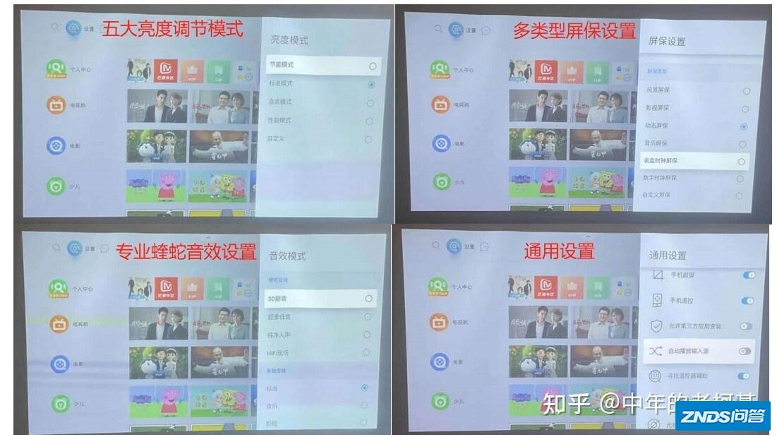 5000元价位家用投影仪实测——当贝F3-5.jpg