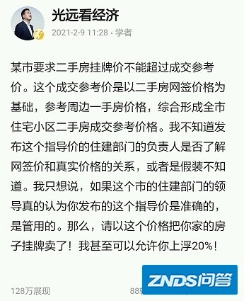 深圳出台了二手房参考价，彻底把炒房团惹毛了