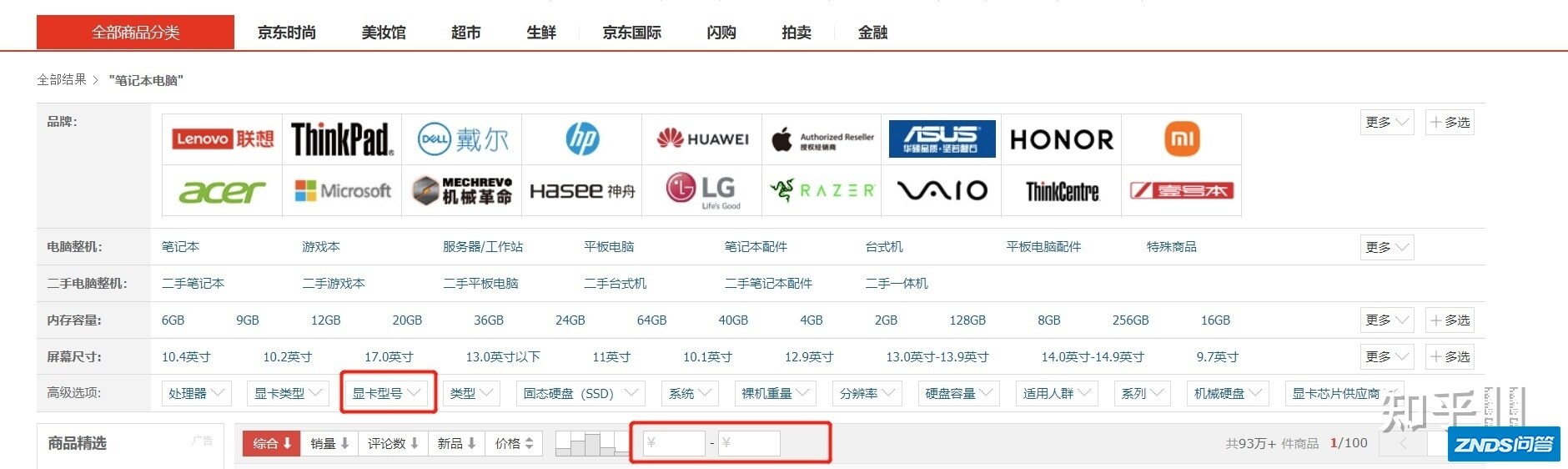 有没有猪都能听懂的笔记本配置傻瓜讲解？-12.jpg