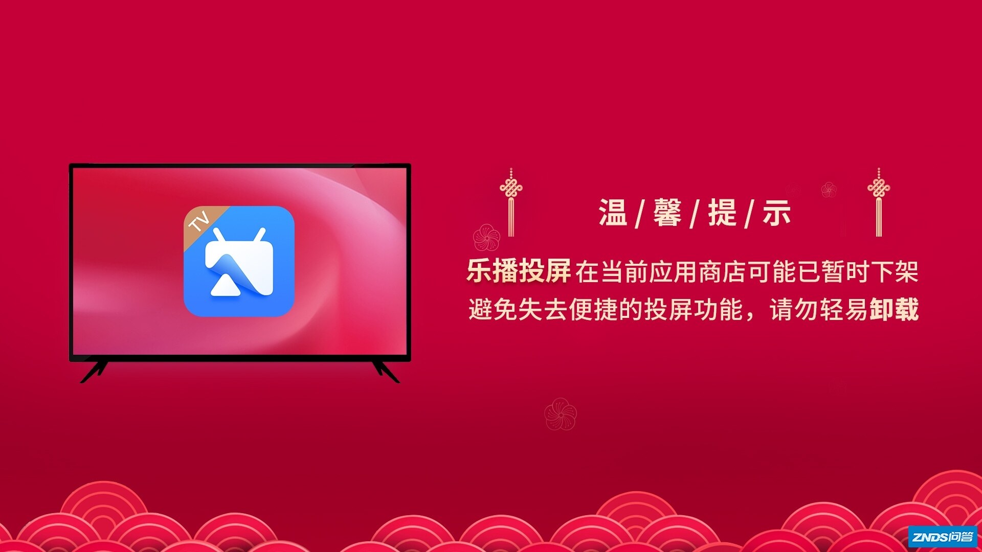 天猫魔盒不能投屏了，用这4个办法下载乐播！