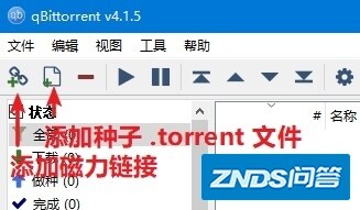 专业磁力种子下载工具 qBittorrent 使用教程