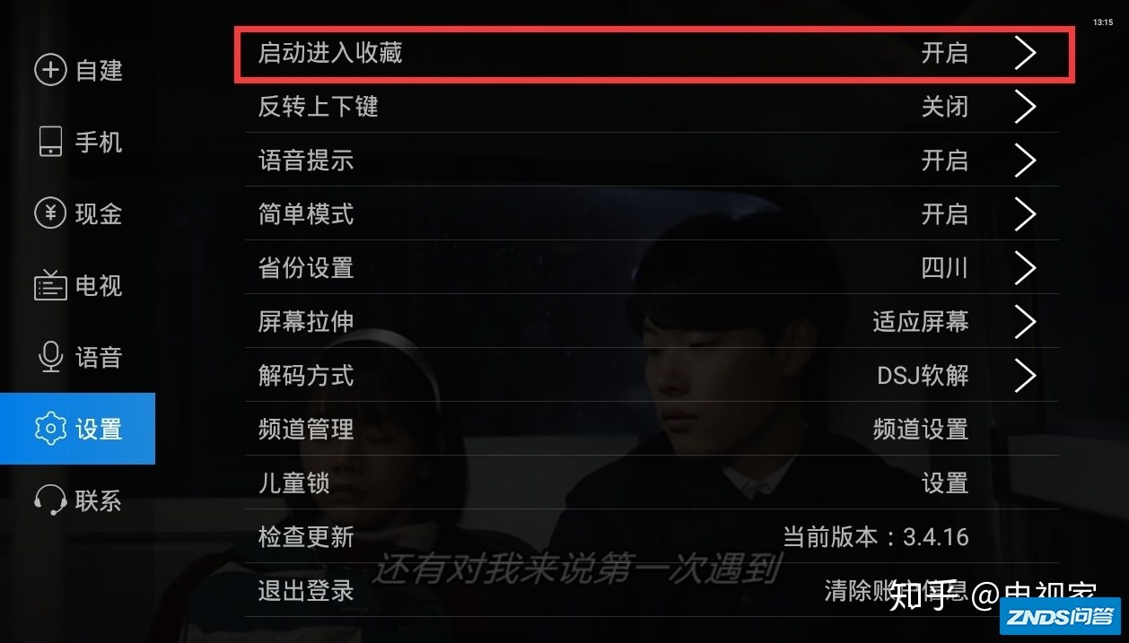 电视机家是如何持续的保持领先呢？-4.jpg