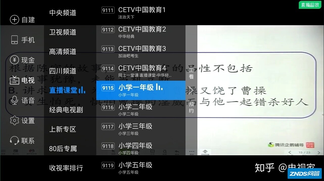 电视机家是如何持续的保持领先呢？-8.jpg