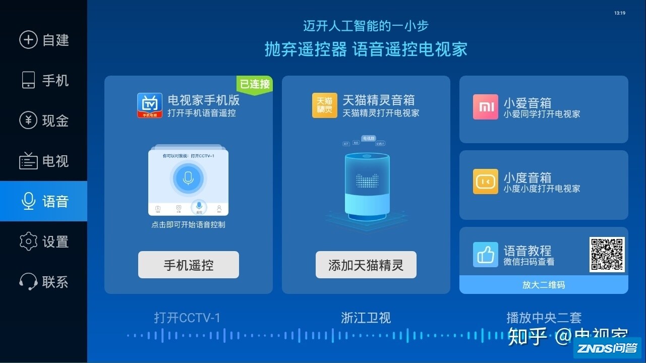 电视机家是如何持续的保持领先呢？-7.jpg