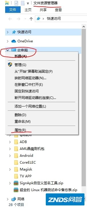 Win10 配置安装ADB教程总结20200514