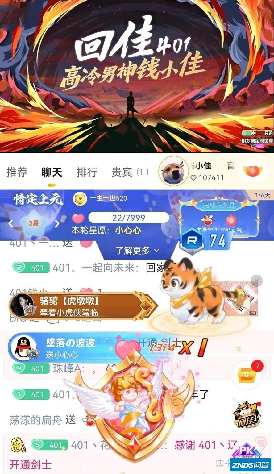 钱小佳首秀贵宾破万提及虎牙头部主播名单复播不易
